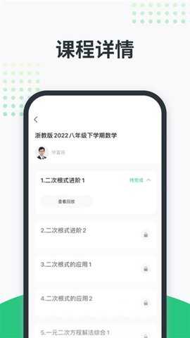 开课啦 6.40.0 安卓版 0