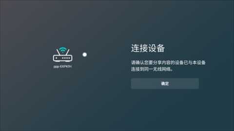 airscreen无线投屏助手 2.16.0 官方版 2