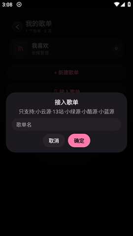kiyomusic 1.0.5 安卓版 2