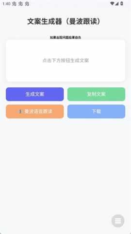 曼波语音 1.0 安卓版 2