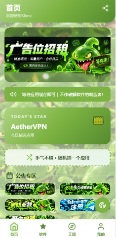 SLIME软件库 1.0.23 安卓版 0