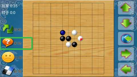 棋类大师 2.0.6 最新版 3