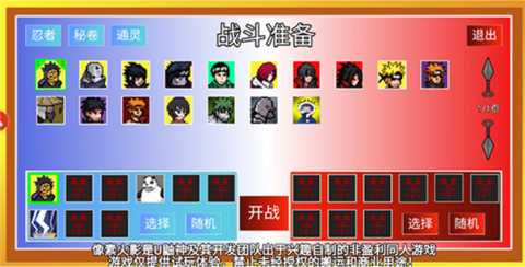 像素火影面麻版 1.00.42 安卓版 0