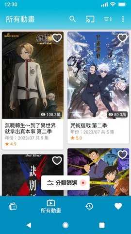 巴哈姆特动画疯 1.19.6 安卓版 3
