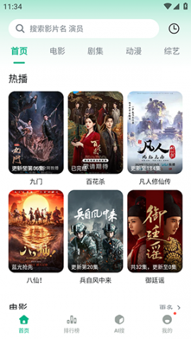 大马猴影视 2.0.5 官方版 1