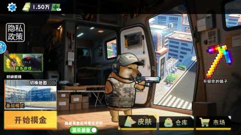 修勾地铁逃生巨人危机 6.0 安卓版 3