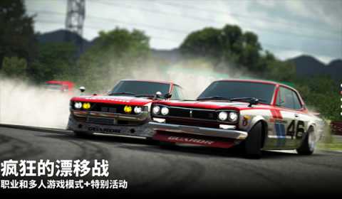 Grid超级房车赛 1.10.6RC3 安卓版 1