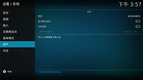 kodi播放器 21.3 最新版 1