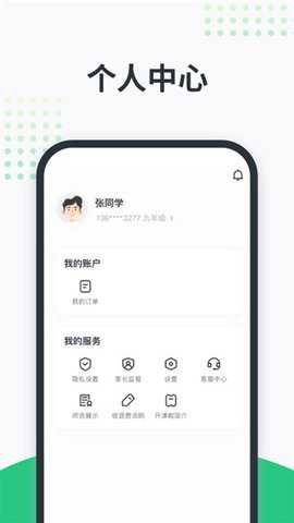 开课啦 6.40.0 安卓版 3