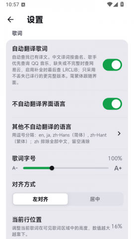 Flutify 0.0.15 安卓版 3
