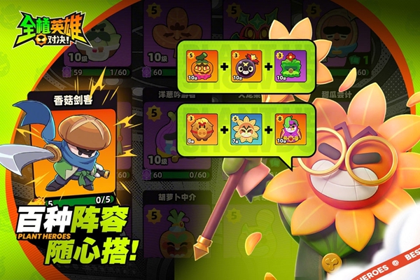 全植英雄对决 1.0.1015.0 安卓版 0