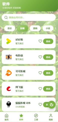 SLIME软件库 1.0.23 安卓版 3