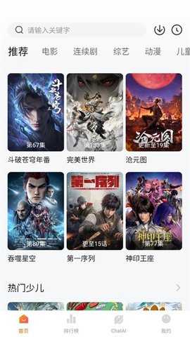 小柿子追剧 2.2.2 安卓版 3