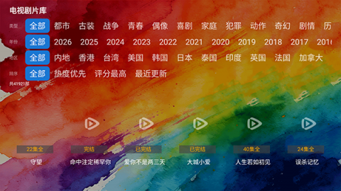 臻彩4K 10.1 安卓版 3