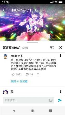 巴哈姆特动画疯 1.19.6 安卓版 2