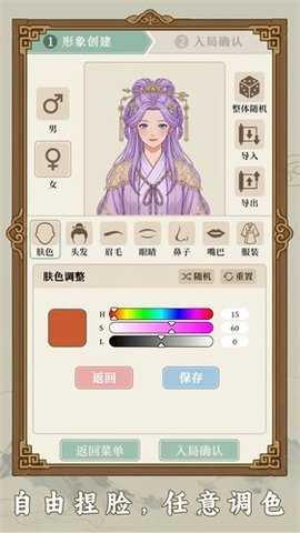 我本布衣世家录无广告版 1.1.56 安卓版 0