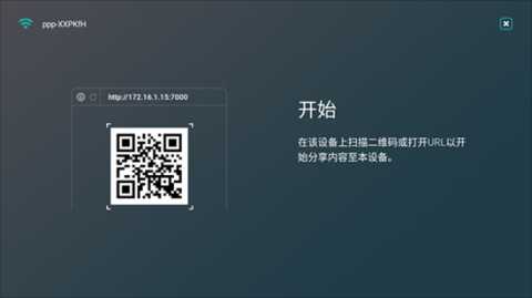 airscreen无线投屏助手 2.16.0 官方版 1