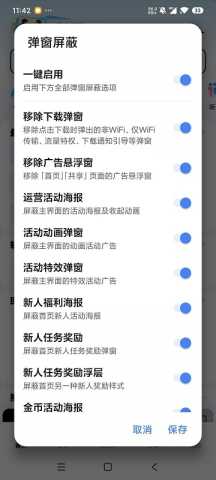 PureDuPan 1.5.0 安卓版 1