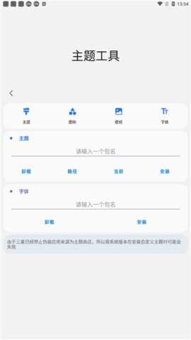 samhelper改屏幕分辨率 2.8 安卓版 0
