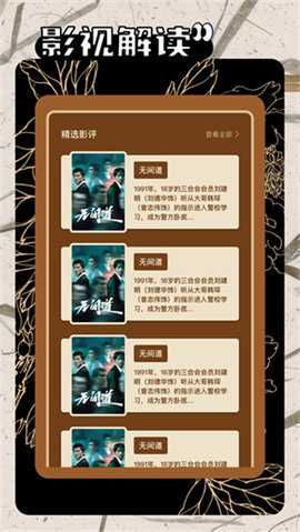 一起看免费版 1.3.9 安卓版 3