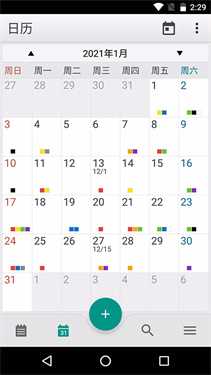 彩虹便签 4.8.6 安卓版 3