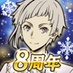 文豪野犬中文版