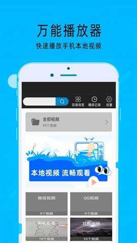 MX万能播放器 2.11 安卓版 0
