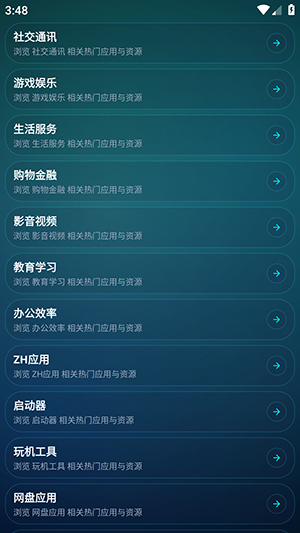 zhshop截图