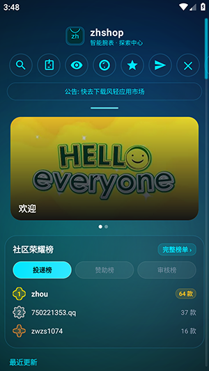 zhshop截图