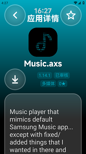 弦-应用商店换源版截图