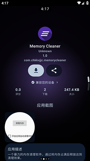 ArcMarket截图