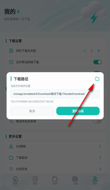 瞬间下载截图