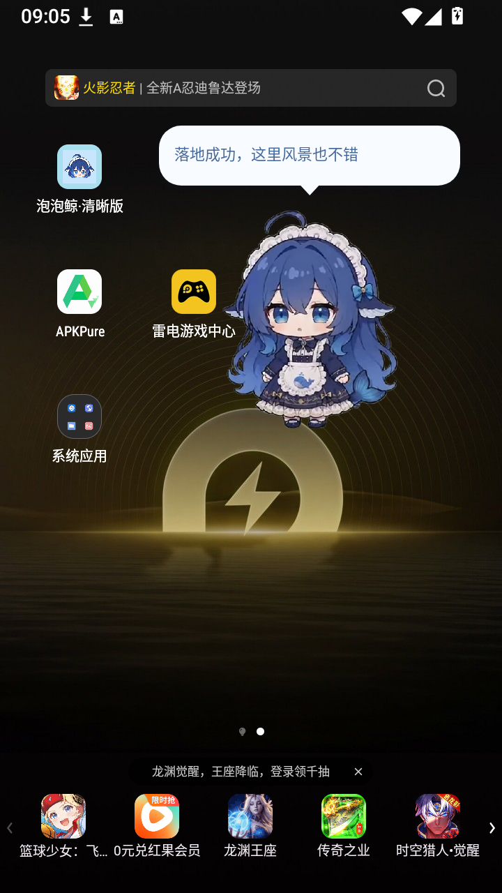 泡泡鲸清晰版截图