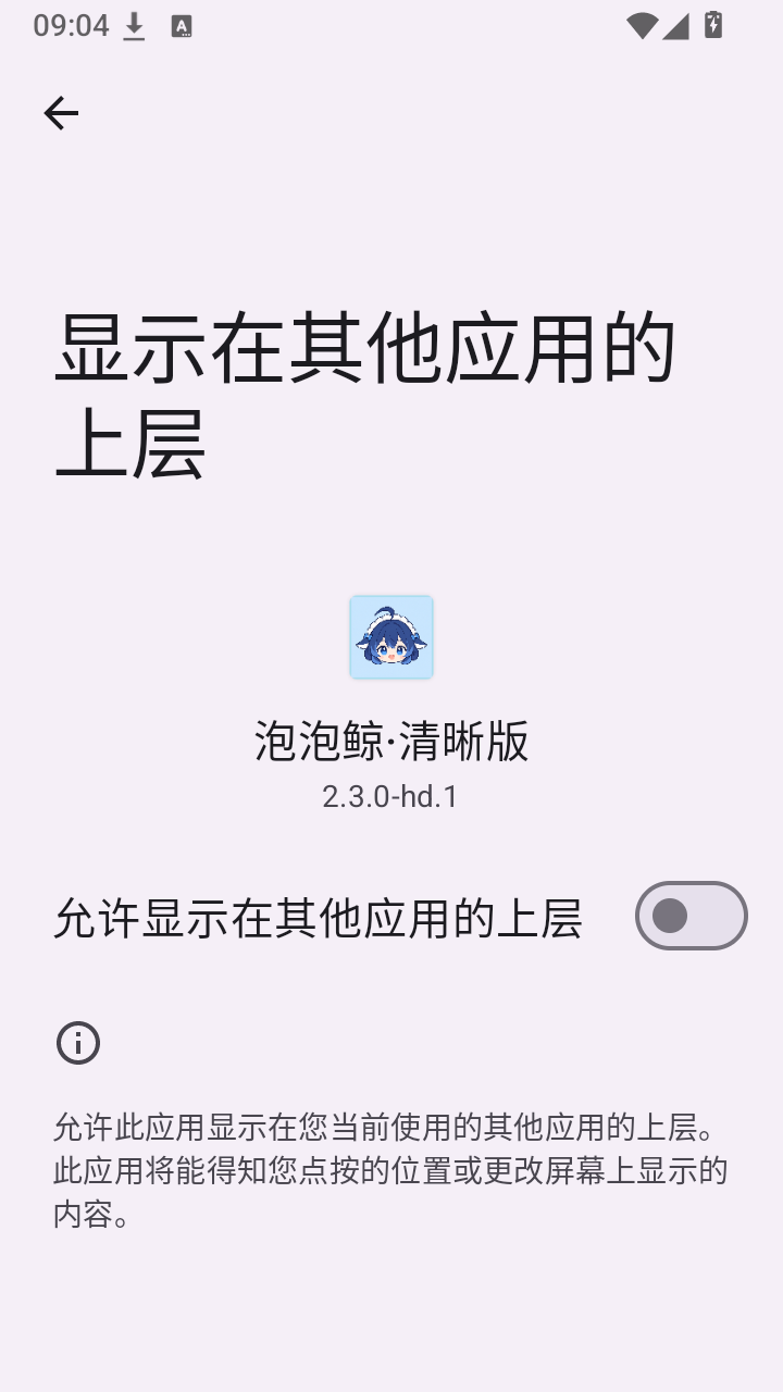 泡泡鲸清晰版截图