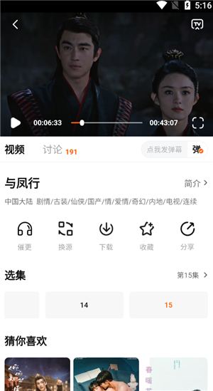 小柿子追剧app