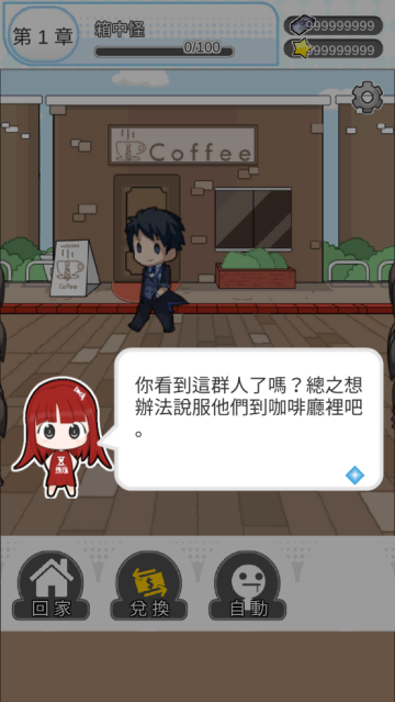 箱中少女游戏 箱中少女游戏