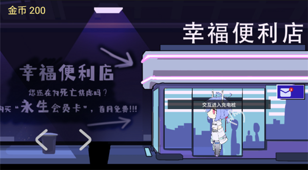 幸福请走OA排队游戏