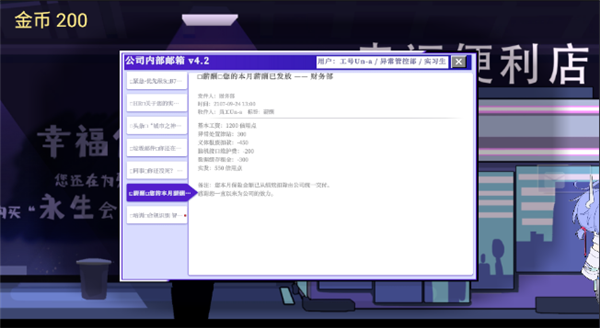 幸福请走OA排队游戏