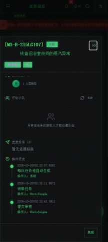 全球灵异事件处理总部 1.0.0 官方版 0