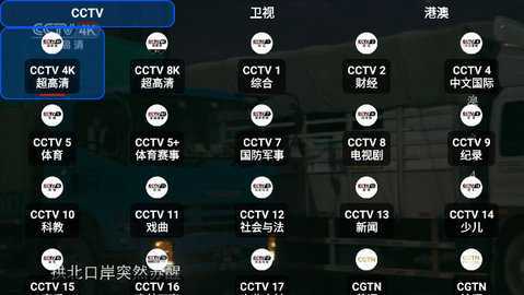 ourtv直播电视 v3.0.2.24906 安卓版 0