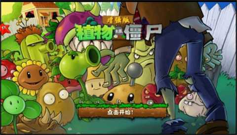 植物大战僵尸增强版 PVZ增强版1.5beta1 安卓版 2
