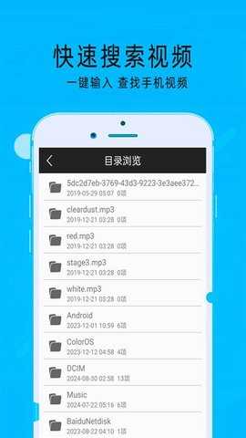 MX万能播放器 2.11 安卓版 2