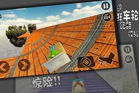 疯狂车轮跑酷模拟 1.0 安卓版 3