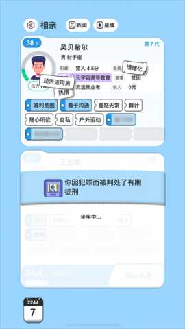 纸上谈亲 1.0 安卓版 1