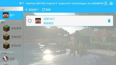 澪ultimate启动器 1.4 安卓版 1
