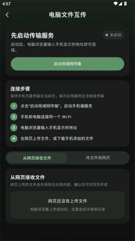 白描pdf 1.0.7 安卓版 2