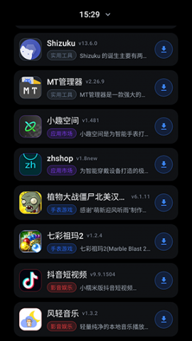 风轻应用商店 1.1.0 安卓版 1