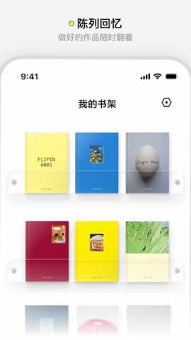 Flipin 1.1.2 最新版 0