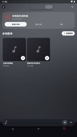 泠音乐 2.0.1 安卓版 2