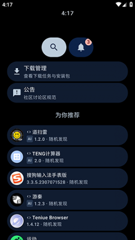 ArcMarket 0.6.0 安卓版 0